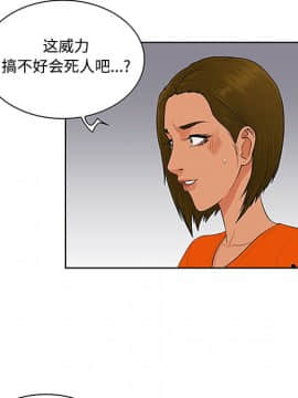 被女神圍繞的男人 1-56話[完結]_2401