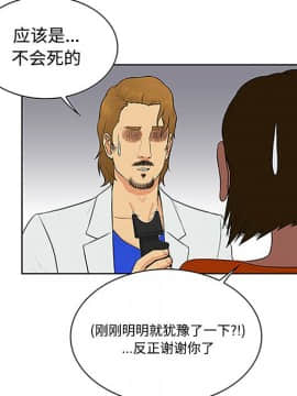 被女神圍繞的男人 1-56話[完結]_2402