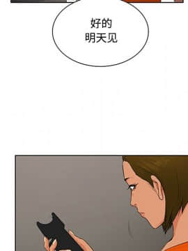 被女神圍繞的男人 1-56話[完結]_2404