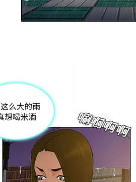 被女神圍繞的男人 1-56話[完結]_2410