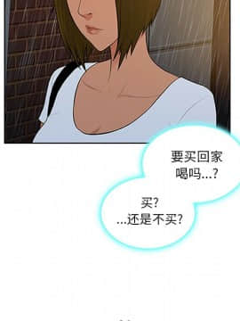 被女神圍繞的男人 1-56話[完結]_2411