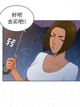 被女神圍繞的男人 1-56話[完結]_2413