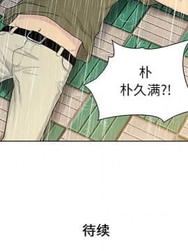 被女神圍繞的男人 1-56話[完結]_2431