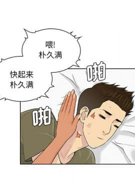 被女神圍繞的男人 1-56話[完結]_2439