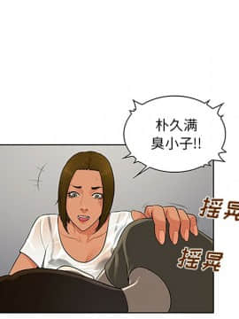 被女神圍繞的男人 1-56話[完結]_2440