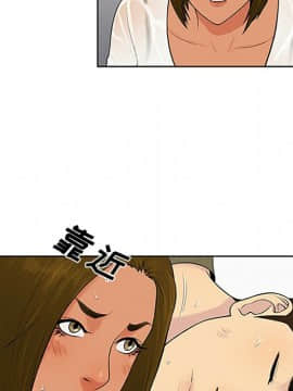 被女神圍繞的男人 1-56話[完結]_2443