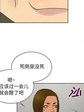 被女神圍繞的男人 1-56話[完結]_2445