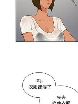 被女神圍繞的男人 1-56話[完結]_2446