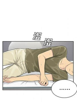 被女神圍繞的男人 1-56話[完結]_2451