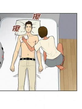 被女神圍繞的男人 1-56話[完結]_2457