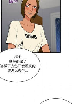 被女神圍繞的男人 1-56話[完結]_2466