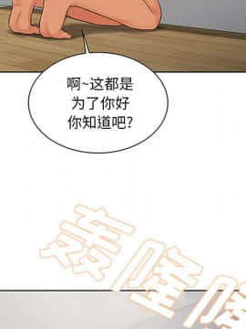 被女神圍繞的男人 1-56話[完結]_2468