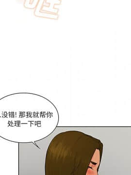 被女神圍繞的男人 1-56話[完結]_2470
