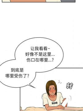 被女神圍繞的男人 1-56話[完結]_2475