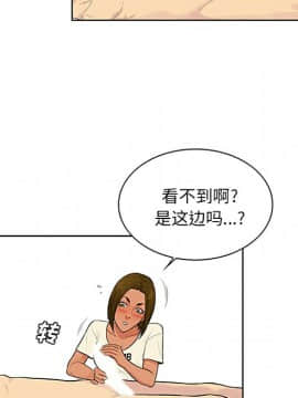 被女神圍繞的男人 1-56話[完結]_2476