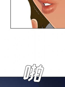 被女神圍繞的男人 1-56話[完結]_2482
