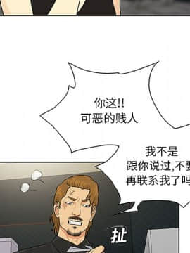 被女神圍繞的男人 1-56話[完結]_2488