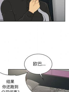 被女神圍繞的男人 1-56話[完結]_2489