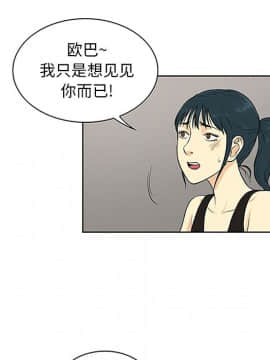 被女神圍繞的男人 1-56話[完結]_2491