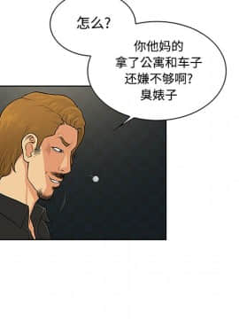 被女神圍繞的男人 1-56話[完結]_2492