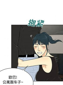 被女神圍繞的男人 1-56話[完結]_2493