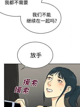 被女神圍繞的男人 1-56話[完結]_2494