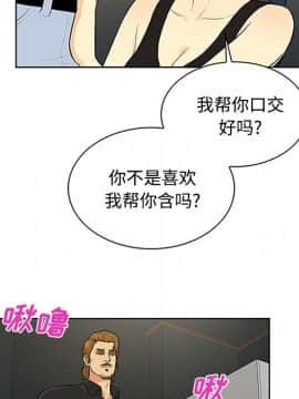 被女神圍繞的男人 1-56話[完結]_2495