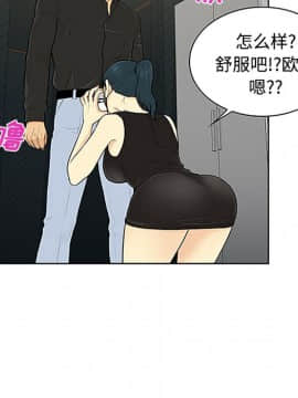 被女神圍繞的男人 1-56話[完結]_2496