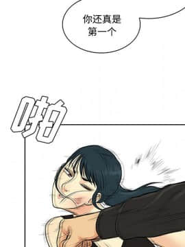 被女神圍繞的男人 1-56話[完結]_2501