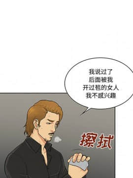 被女神圍繞的男人 1-56話[完結]_2506