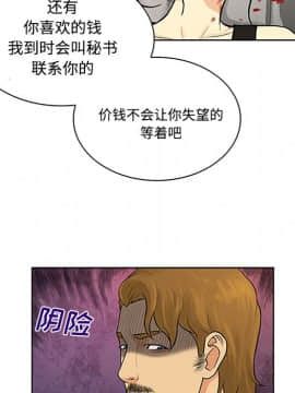 被女神圍繞的男人 1-56話[完結]_2508