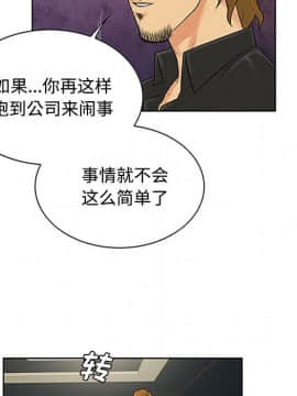 被女神圍繞的男人 1-56話[完結]_2509