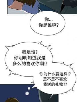 被女神圍繞的男人 1-56話[完結]_2518