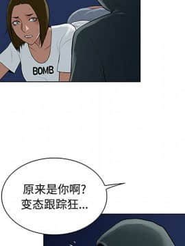 被女神圍繞的男人 1-56話[完結]_2519