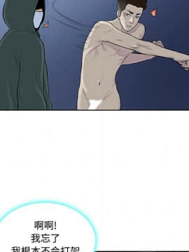 被女神圍繞的男人 1-56話[完結]_2530
