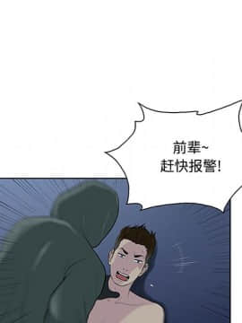 被女神圍繞的男人 1-56話[完結]_2535