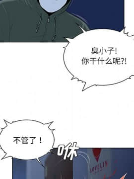 被女神圍繞的男人 1-56話[完結]_2546