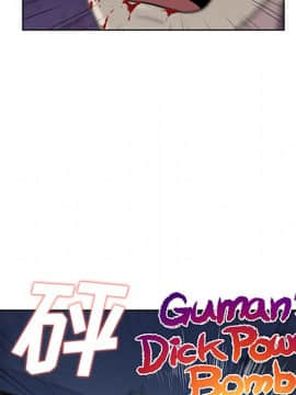 被女神圍繞的男人 1-56話[完結]_2555