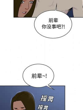 被女神圍繞的男人 1-56話[完結]_2559