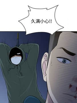 被女神圍繞的男人 1-56話[完結]_2564