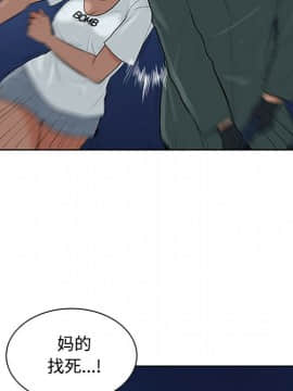 被女神圍繞的男人 1-56話[完結]_2569