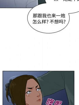 被女神圍繞的男人 1-56話[完結]_2574