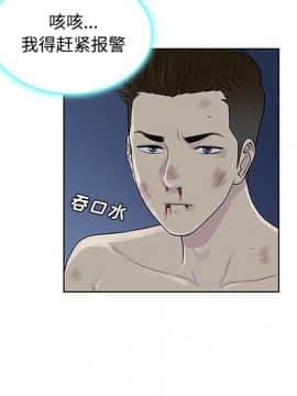 被女神圍繞的男人 1-56話[完結]_2579