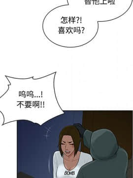 被女神圍繞的男人 1-56話[完結]_2581