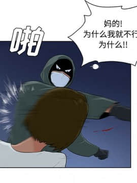 被女神圍繞的男人 1-56話[完結]_2584