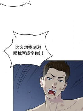 被女神圍繞的男人 1-56話[完結]_2591