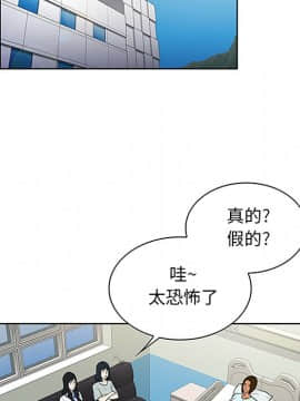 被女神圍繞的男人 1-56話[完結]_2600