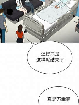 被女神圍繞的男人 1-56話[完結]_2601