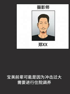 被女神圍繞的男人 1-56話[完結]_2604