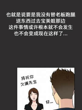 被女神圍繞的男人 1-56話[完結]_2607